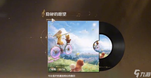 无限暖暖愿望梦境仓库如何获得全部唱片