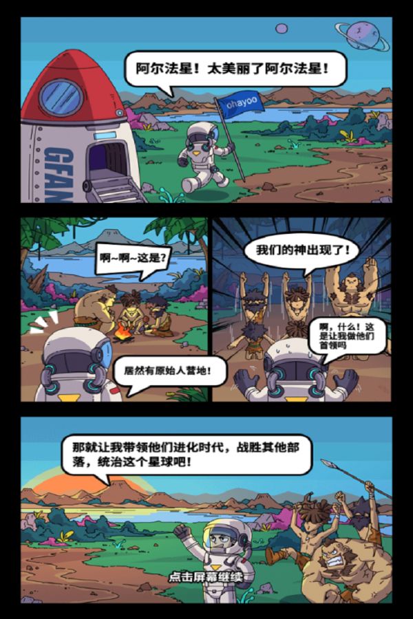 勇者突围赛道好玩吗 勇者突围赛道玩法简介