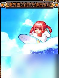 地下城与勇士起源魔界雪人夏日邀请外观有哪些奖励-地下城与勇士起源魔界雪人夏日邀请奖励是什么