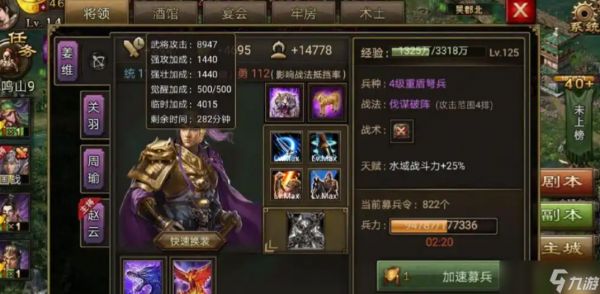 攻城掠地127费翟怎么打