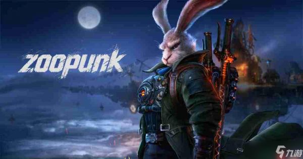 《动物朋克》详细解析——《暗影火炬城》开发者最新力作