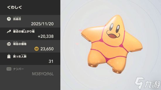 任天堂管不住了!《星之卡比：天空骑士》新作疯传比基尼邪典设计