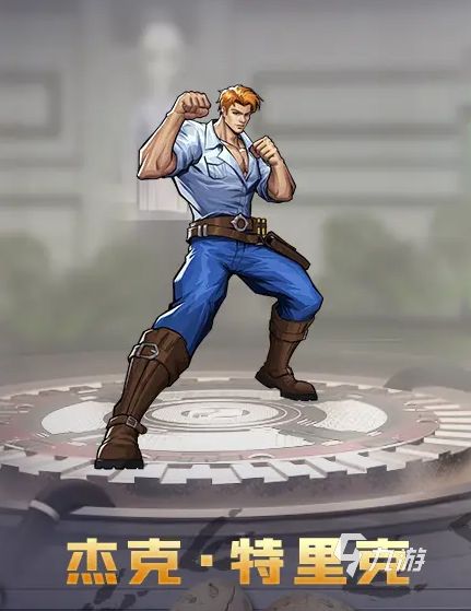 街机恐龙手游白人角色玩法全解析：技能特点与实战表现