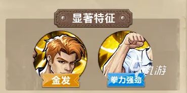 街机恐龙手游白人角色玩法全解析：技能特点与实战表现