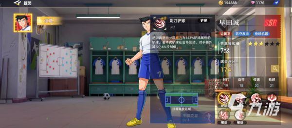 队长小翼王牌对决早田诚玩法攻略与角色详解