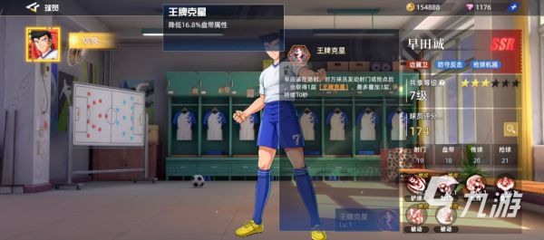 队长小翼王牌对决早田诚玩法攻略与角色详解