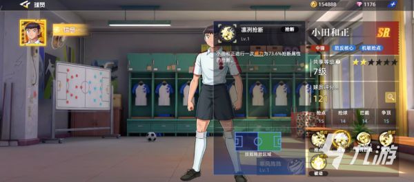 队长小翼王牌对决小田和正角色强度解析与实战技巧