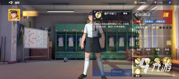 队长小翼王牌对决小田和正角色强度解析与实战技巧