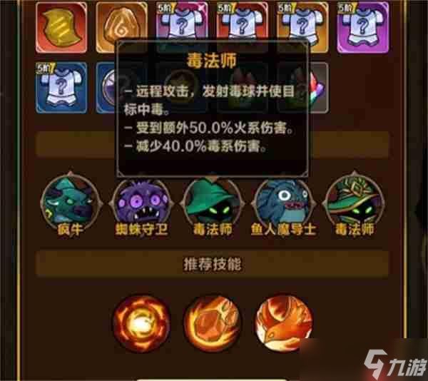 剑与黎明毒克关卡5-20通关攻略