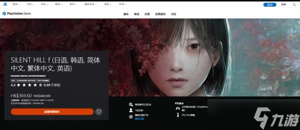 科乐美宣布《寂静岭f》开启首次打折！限时8折优惠