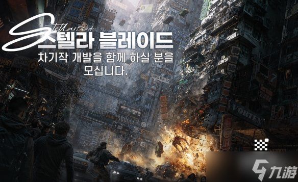 《剑星2》大规模招聘启动！计划登陆PC、主机等平台