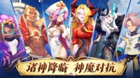《超凡守卫战》公测会长招募方案