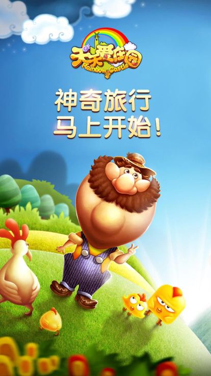 天天爱庄园什么时候出 公测上线时间预告