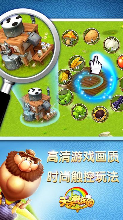 天天爱庄园什么时候出 公测上线时间预告