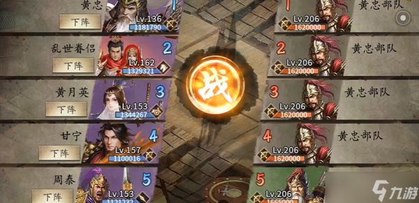 攻城掠地206副本怎么打