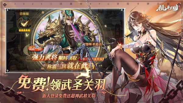 挑斗三国好玩吗 挑斗三国玩法简介