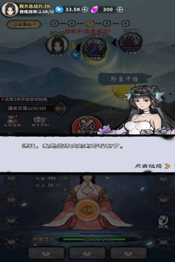 极限关卡冒险什么时候出 公测上线时间预告