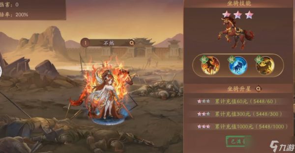 少年三国志2坐骑什么协同最好