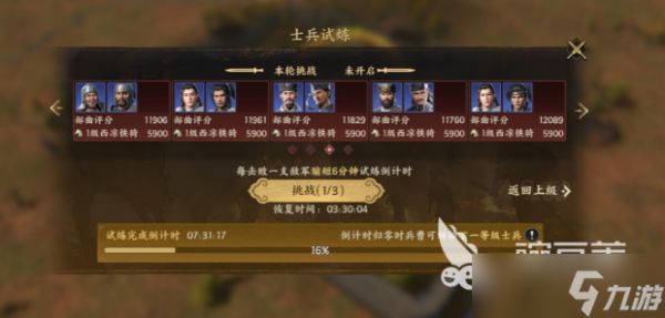 战地无疆士兵品质介绍 士兵品质一览