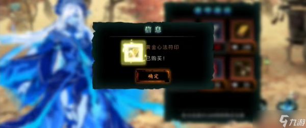 影之刃3元宝在哪里用