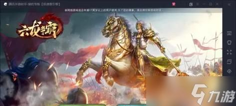 《六龙争霸3D》游戏官职详解（获得官职的方法和权利分析）