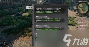 下一站江湖2二黄任务通关方法