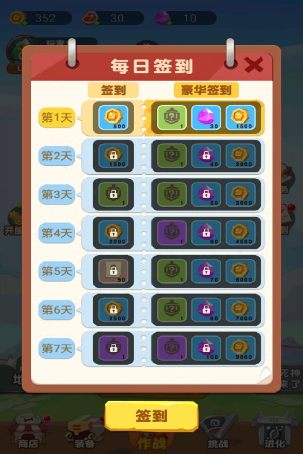 闯关冲一冲手游好玩吗 闯关冲一冲手游玩法简介