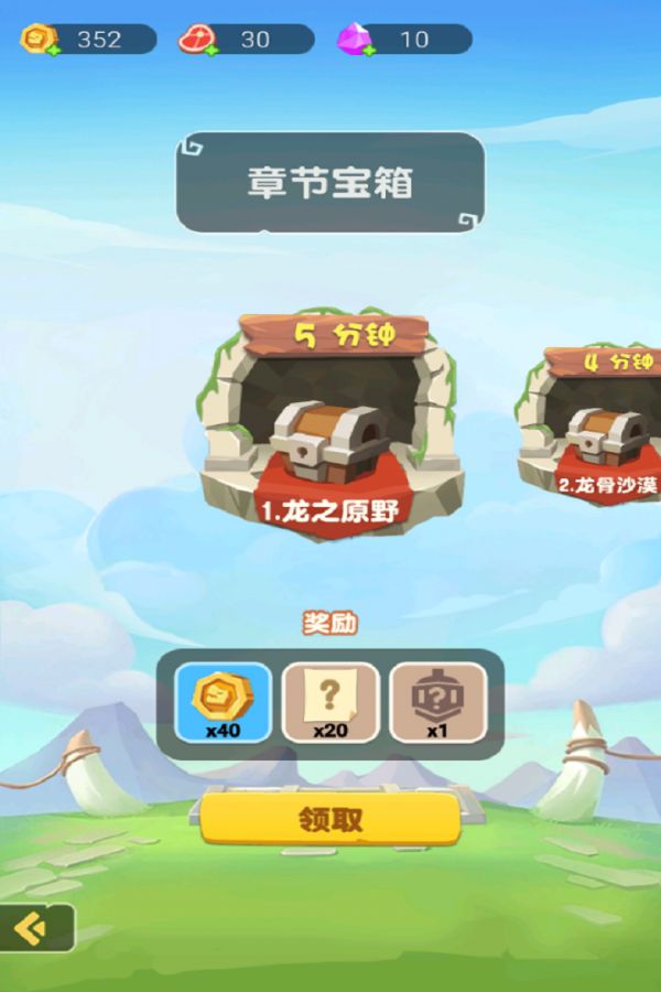 闯关冲一冲手游好玩吗 闯关冲一冲手游玩法简介