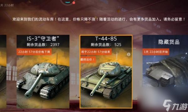 坦克世界闪击战天命玩法是什么？有哪些策略？