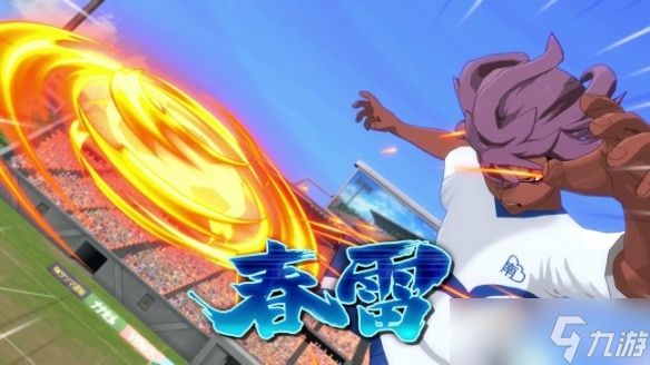 热血归来！《闪电十一人》评测：这才是我们要的足球