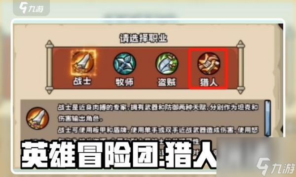 猎人鳄鱼天赋的获取地点和方法是什么?