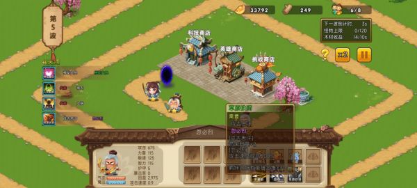 封神列传好玩吗 封神列传玩法简介