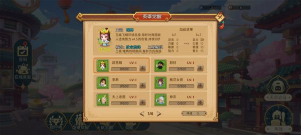 封神列传好玩吗 封神列传玩法简介