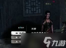 下一站江湖2马夫人如何加入队伍