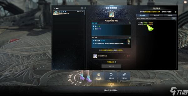 命运方舟首饰怎么加强