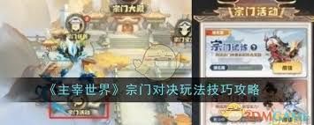 主宰世界囚魔殿怎么玩