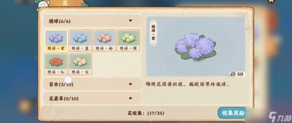 桃源深处有人家在哪种花