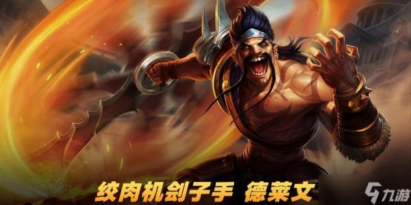 德莱文对线技巧（攻略揭秘）