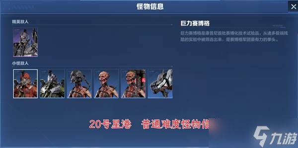 《逆战》塔防20号星港地图