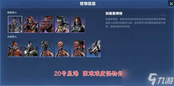 《逆战》塔防20号星港地图