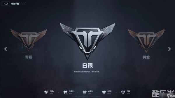 《逆战》排位赛玩法一览