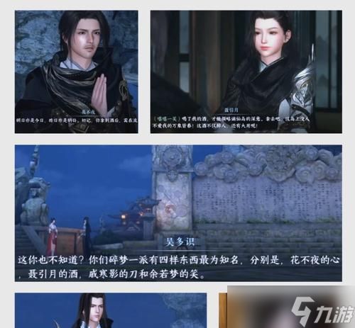 一梦江湖暗香星阵搭配攻略（打造最强阵容）