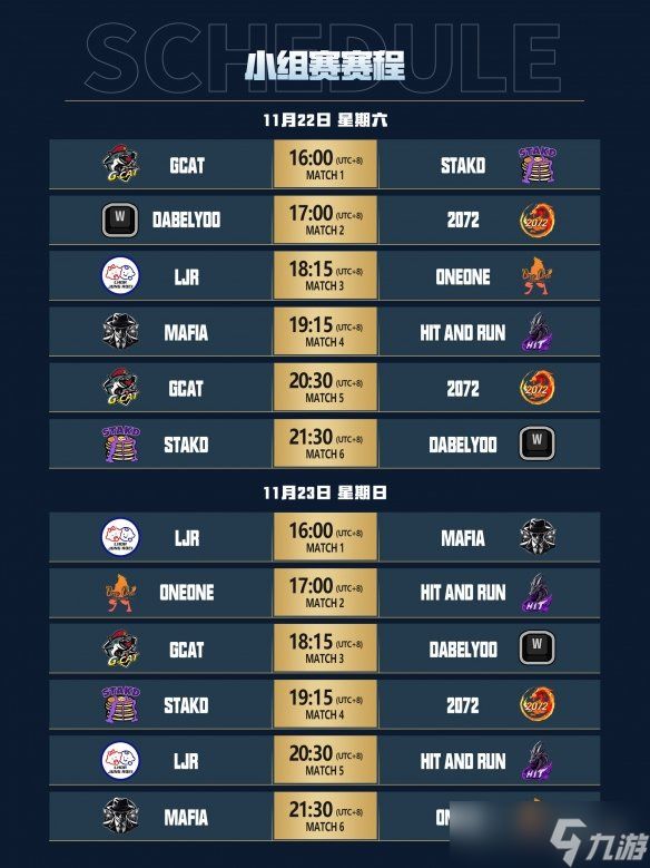 坦克世界2025WCI小组赛今日开战，8强战队线下集结！