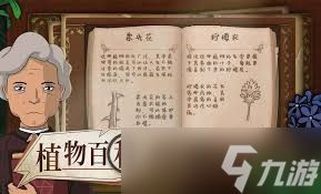 奇异园艺植物图鉴大全是什么