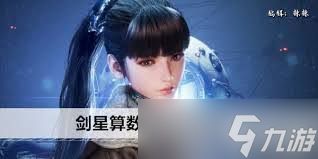 剑星希雍看板任务复杂谜题答案是什么