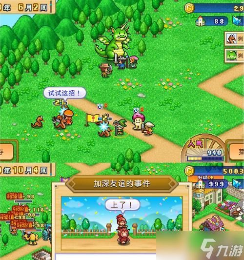 冒险村物语转职攻略（从初学者到专家）