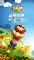 天天爱庄园什么时候出 公测上线时间预告