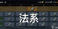 坦克世界闪击战天命玩法是什么 有什么策略