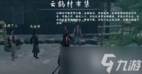 下一站江湖2马夫人怎么加入队伍