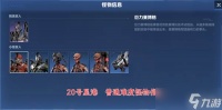 《逆战》塔防20号星港地图